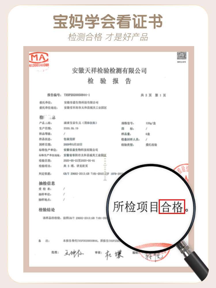 南京同仁堂儿童宝宝小孩奶伴 信德堂大药房益生菌