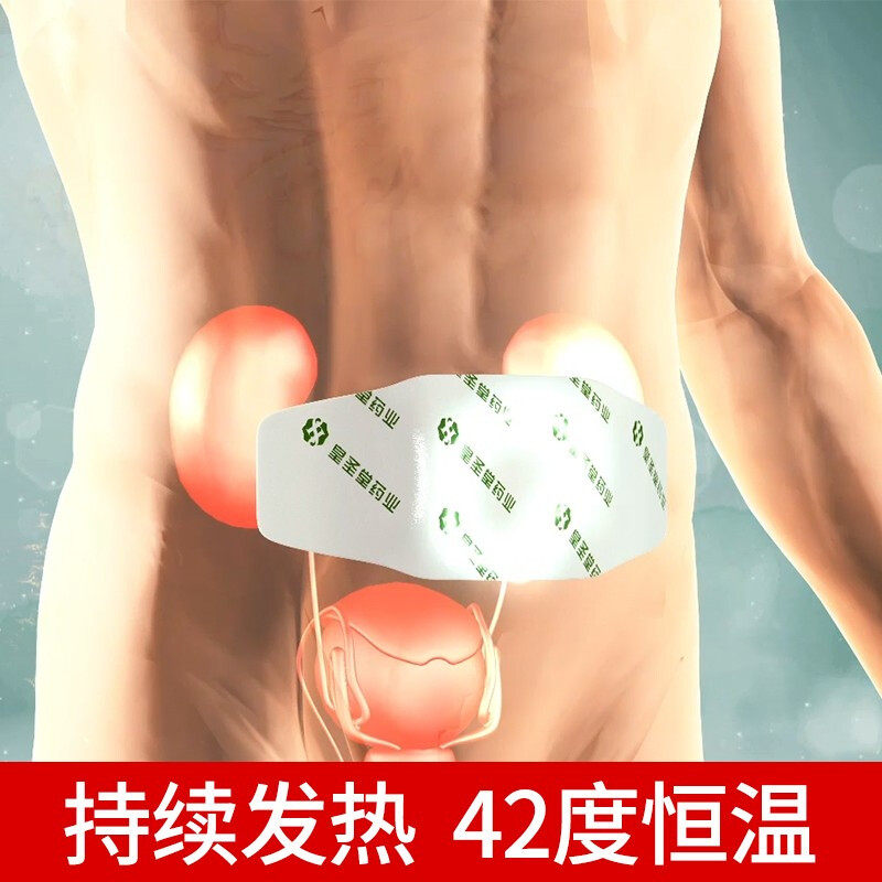 翟大夫磁灸热贴慢性前列腺磁炙贴dy 信德堂大药房膏药贴（器械）