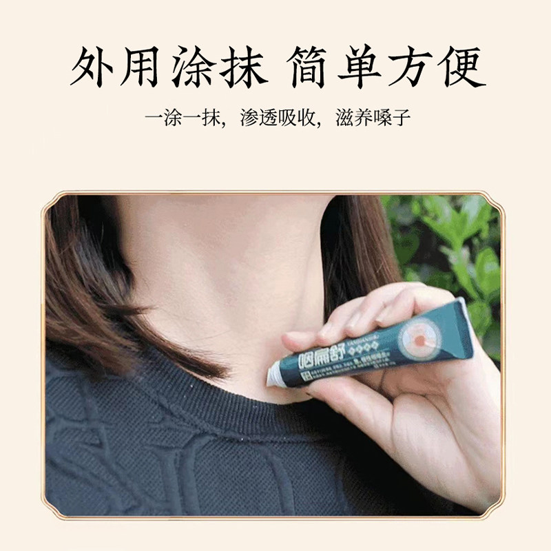 奥言芙顺堂康可搭cz咽扁舒冷敷凝胶 信德堂大药房膏药贴（器械）