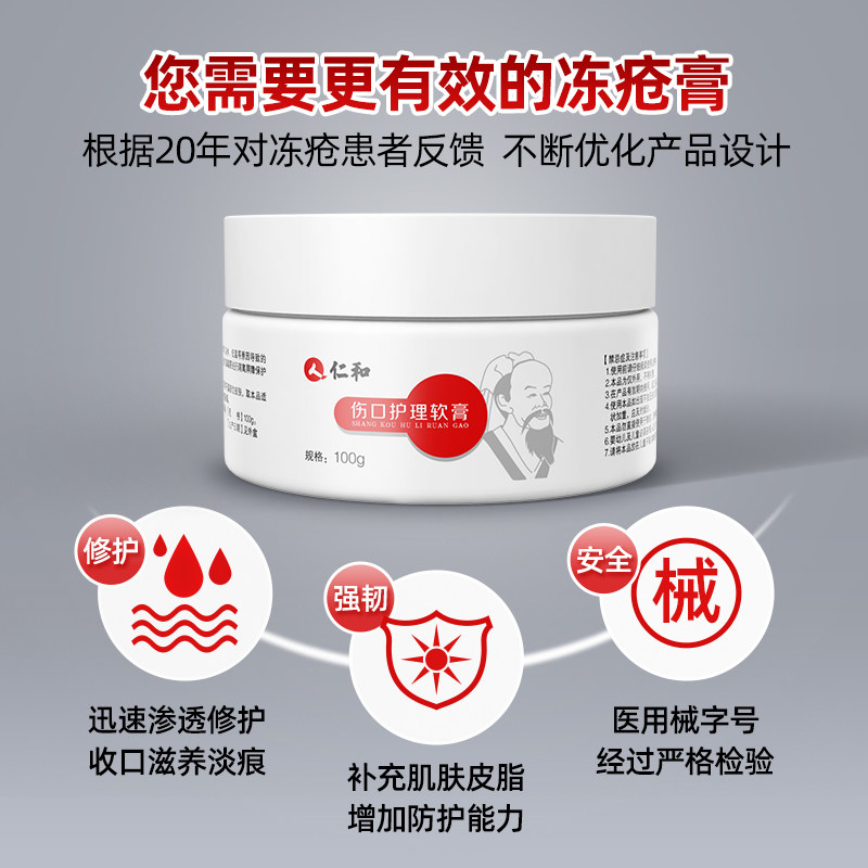 仁和皲裂干燥敷料擦伤伤口护理软膏 信德堂大药房伤口敷料