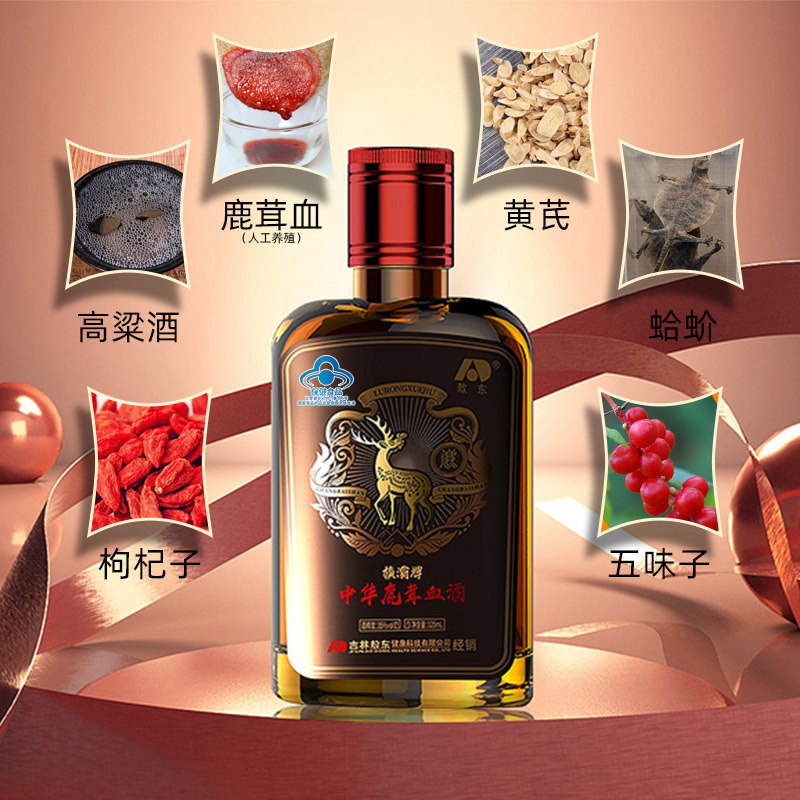 吉林敖东马鹿茸血男士保健鹿茸血酒 信德堂大药房鹿制膏/鹿制品