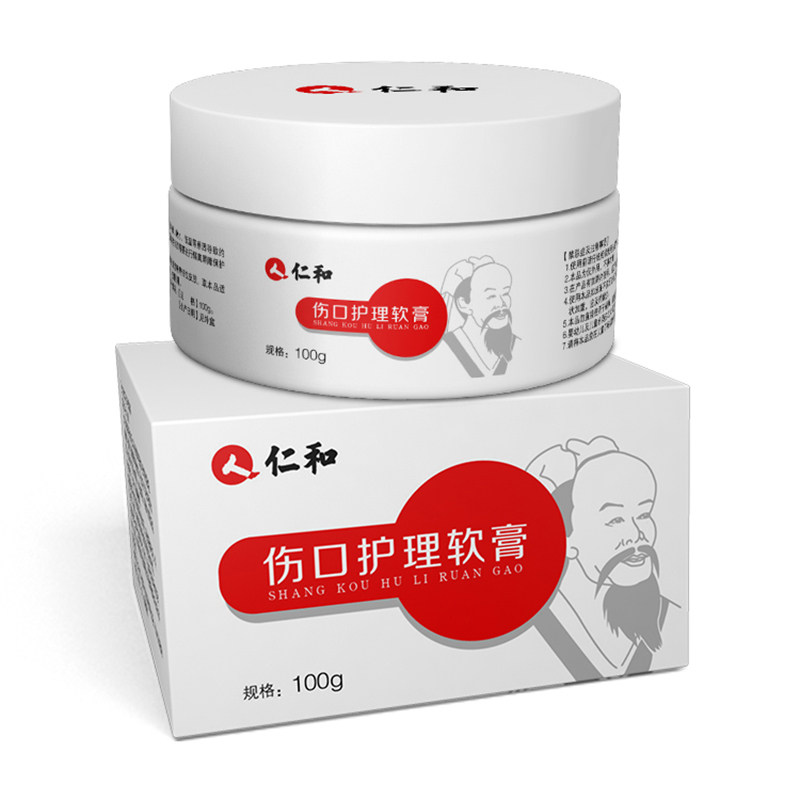 仁和皲裂干燥敷料擦伤伤口护理软膏 信德堂大药房伤口敷料