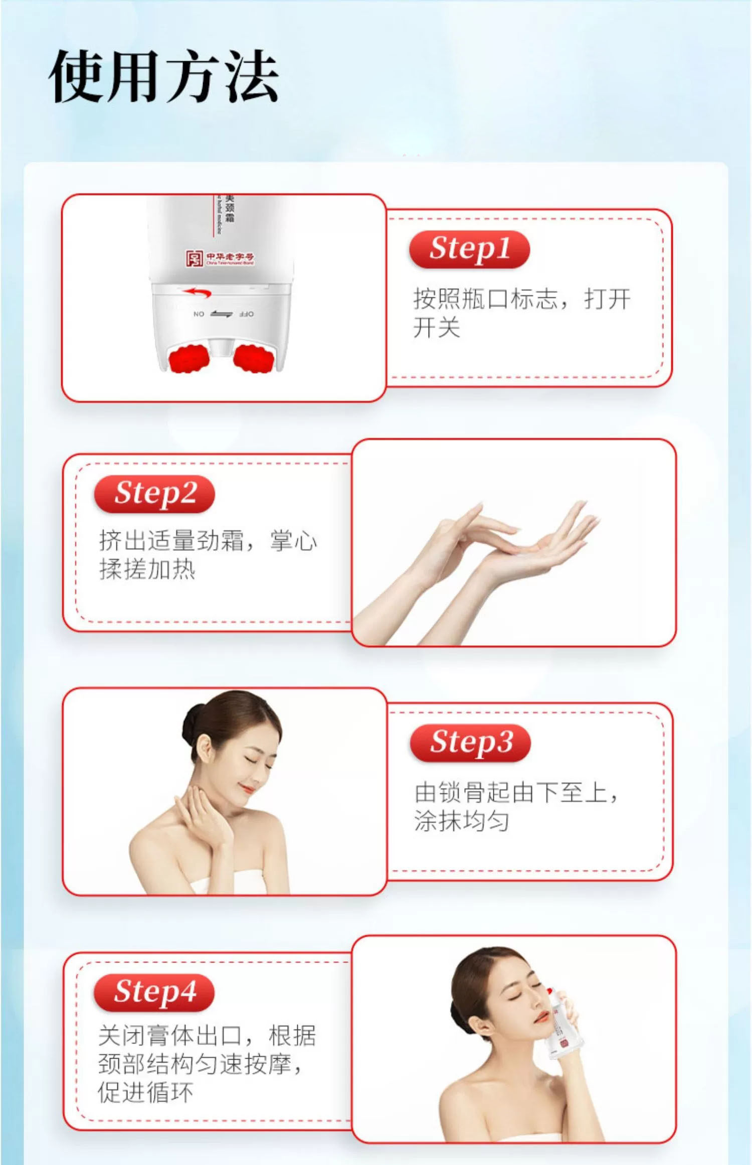 同济堂颈纹霜官方提拉紧致美颈霜 信德堂大药房面部健康