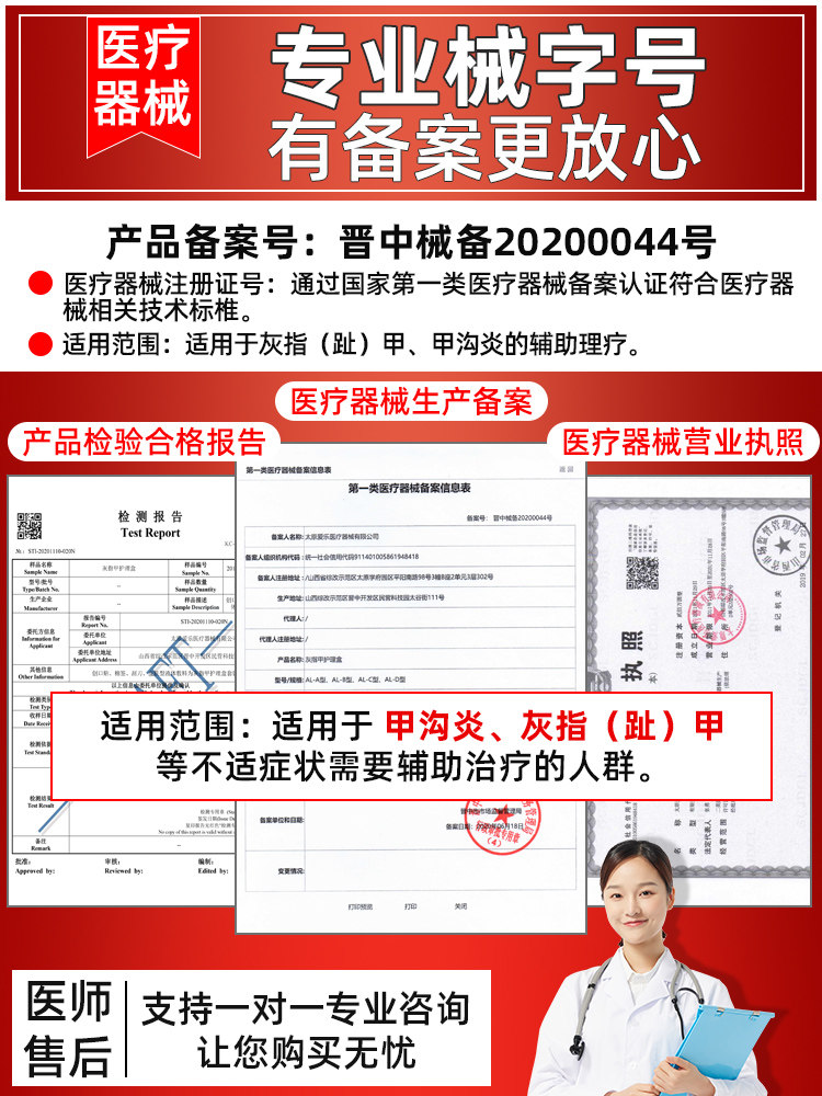 北京同仁堂灰指甲专用正品jf杀菌液 信德堂大药房保健理疗