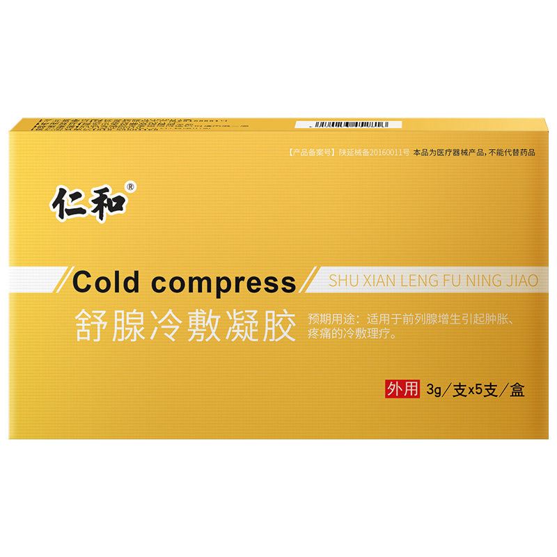 仁和前列腺炎症急慢性增生疼痛凝胶 信德堂大药房保健理疗