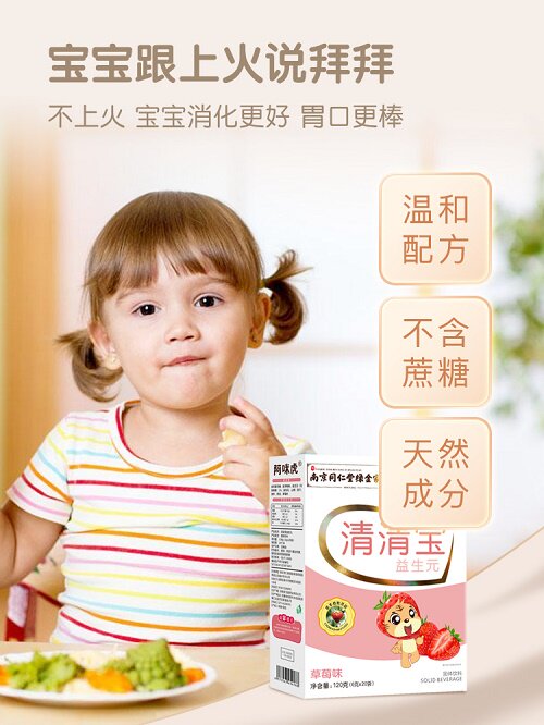 南京同仁堂绿金家园金银花菊花晶 信德堂大药房传统滋补品其他