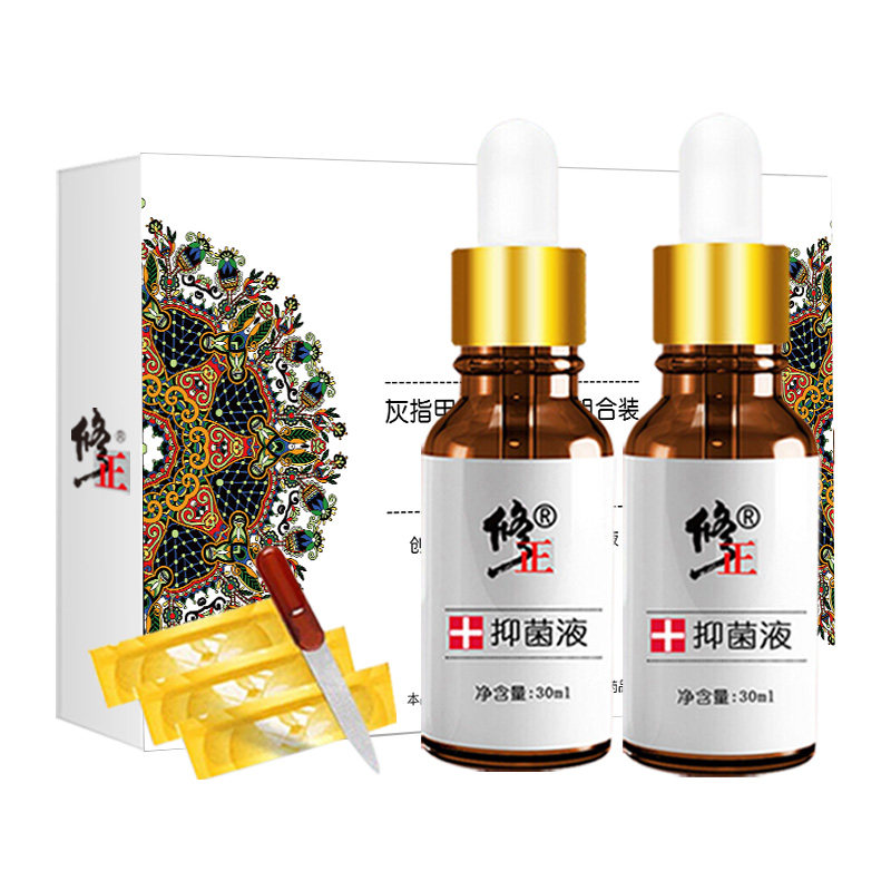 修正灰指甲专用盒抑菌液正品 信德堂大药房保健理疗