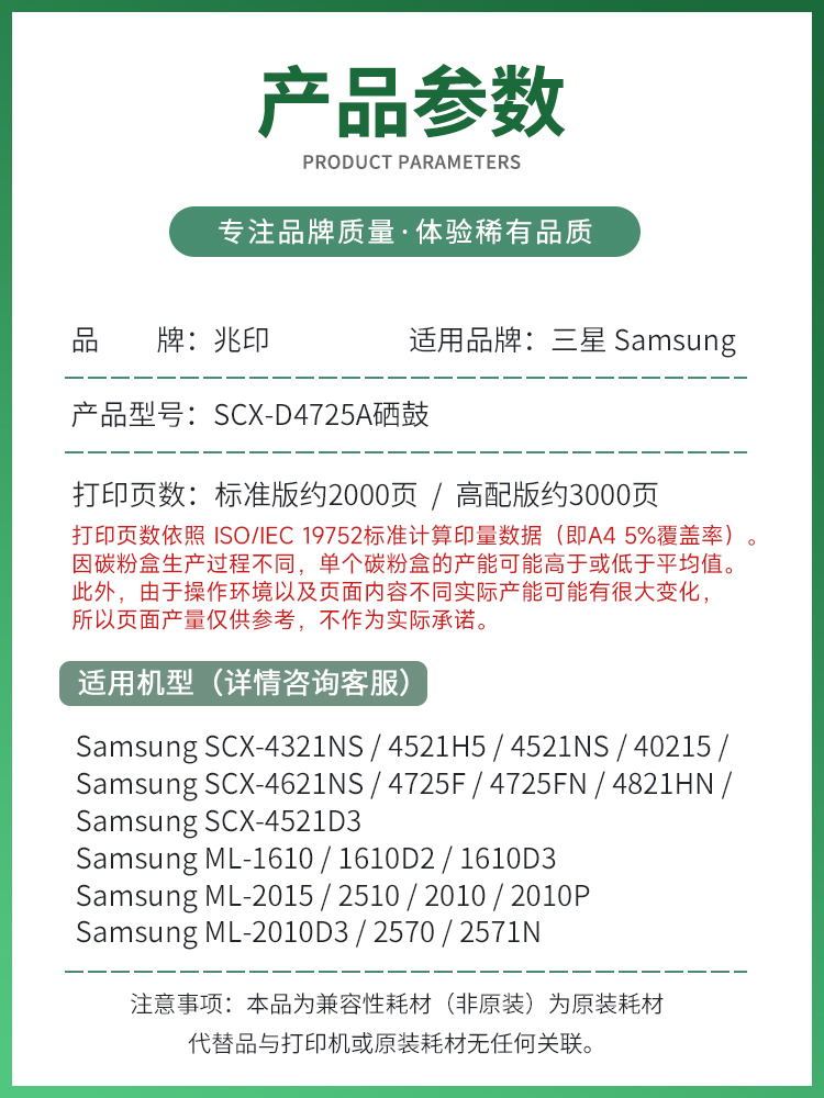 兆印适用三星4521f硒鼓SCX-4321墨盒4521hs/ns碳粉盒4821hn/4621/4725/2010/ML1610/4021s施乐3117打印机硒鼓-图3