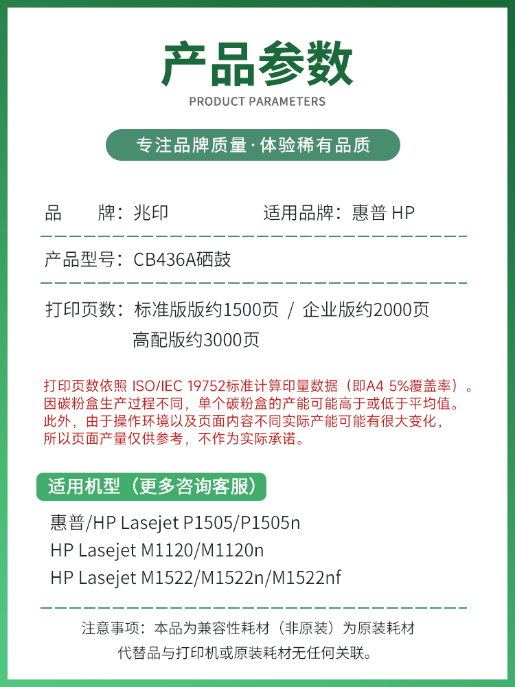 适用惠普P1505n硒鼓M1522nf墨盒CB436A HP LaserJet M1522nf打印机墨粉盒 M1120mfp激光一体复印打印机墨粉盒 - 图3