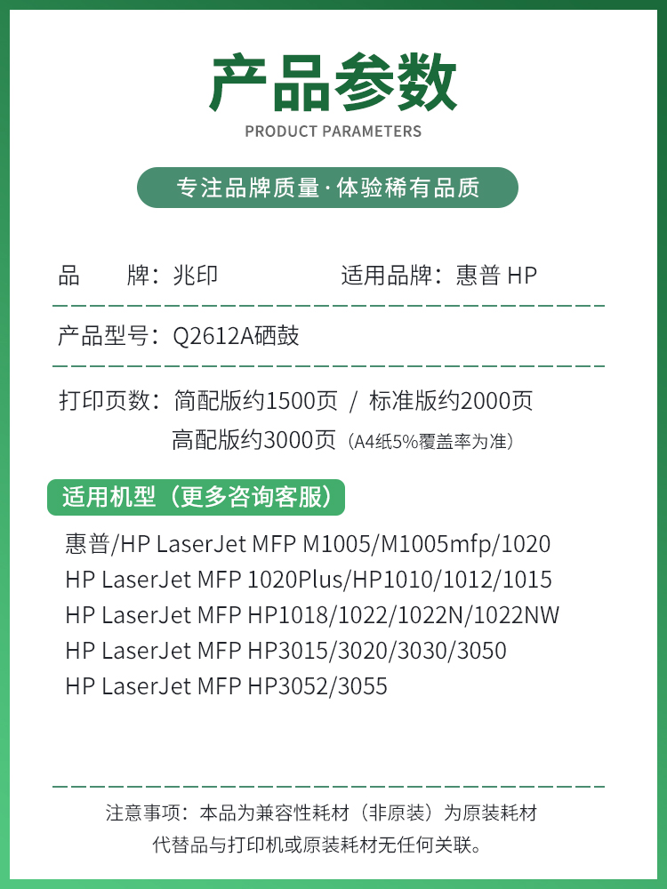 适用惠普M1005mfp硒鼓 1020Plus墨盒 HP12a硒鼓 Q2612a 1020 1010 1018 HP LaserJet M1005 MFP打印机墨粉盒 - 图3