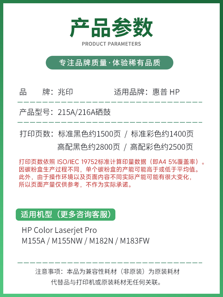 【含芯片】适用惠普m183fw硒鼓M182nw M182N m155a m155nw m155打印机粉盒hp215A 216A墨盒W2310A W2410A MFP - 图2