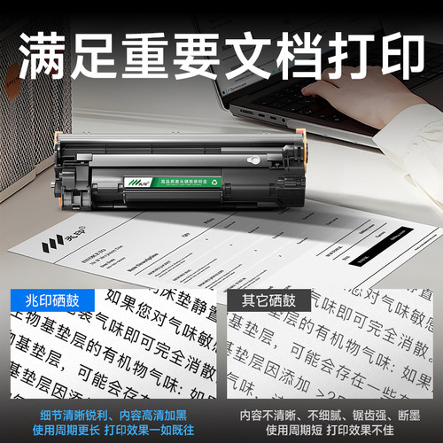 适用惠普M126a硒鼓 惠普M126nw硒鼓 惠普激光打印机硒鼓墨盒碳粉盒晒鼓易加粉粉仓LaserJet Pro MFP M126 - 图1