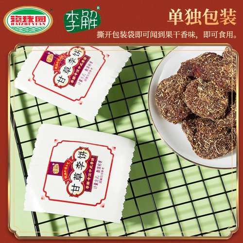 海珠园李解古早双华甘草李饼500g福建闽南话梅干蜜饯梅子孕妇零食 - 图2