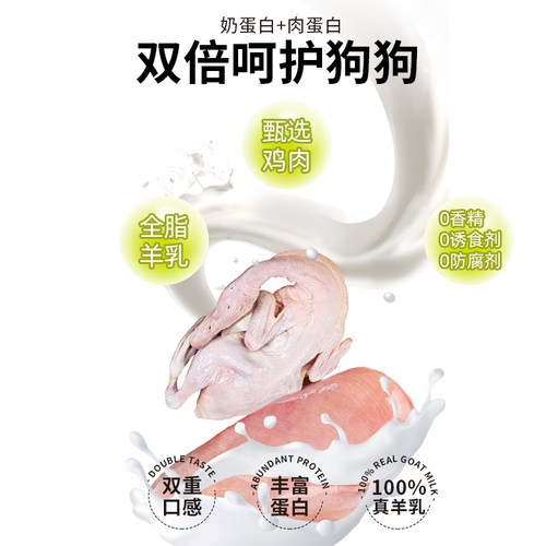 K9零食鲜肉包羊奶包狗狗零食拌主粮幼犬成犬博美泰迪犬用零食湿粮 - 图0