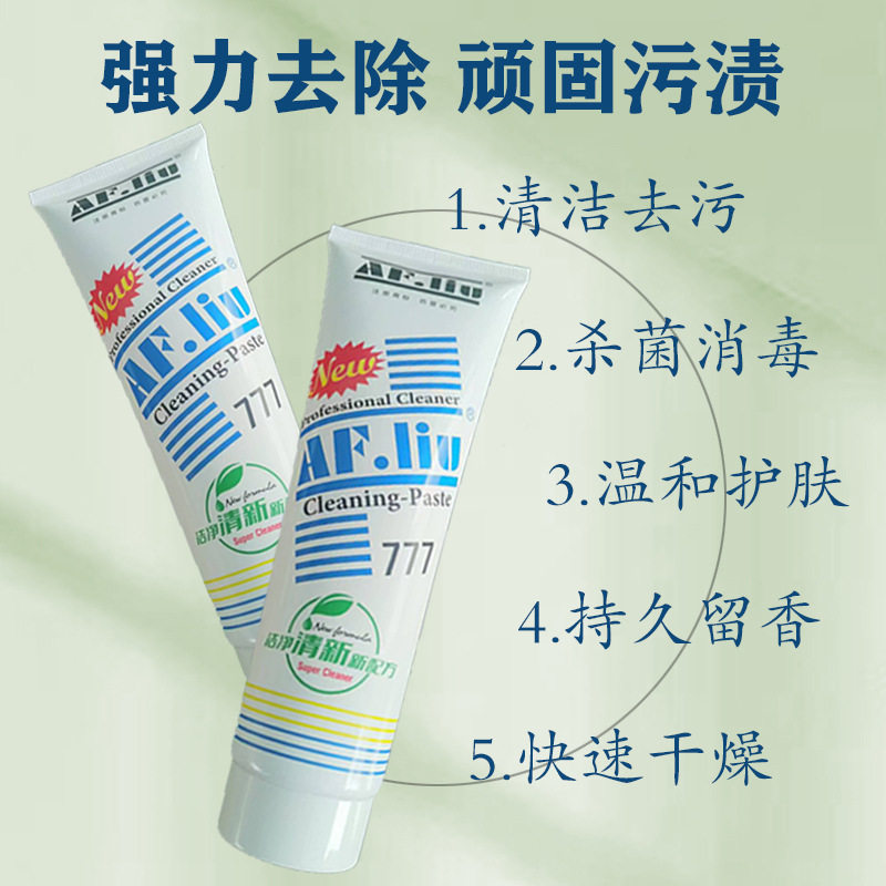 777洗手膏汽车喷漆油漆去污除油漆清香洗手不伤手磨砂清洗膏,淘宝优惠券,粉丝福利购,淘宝优惠卷