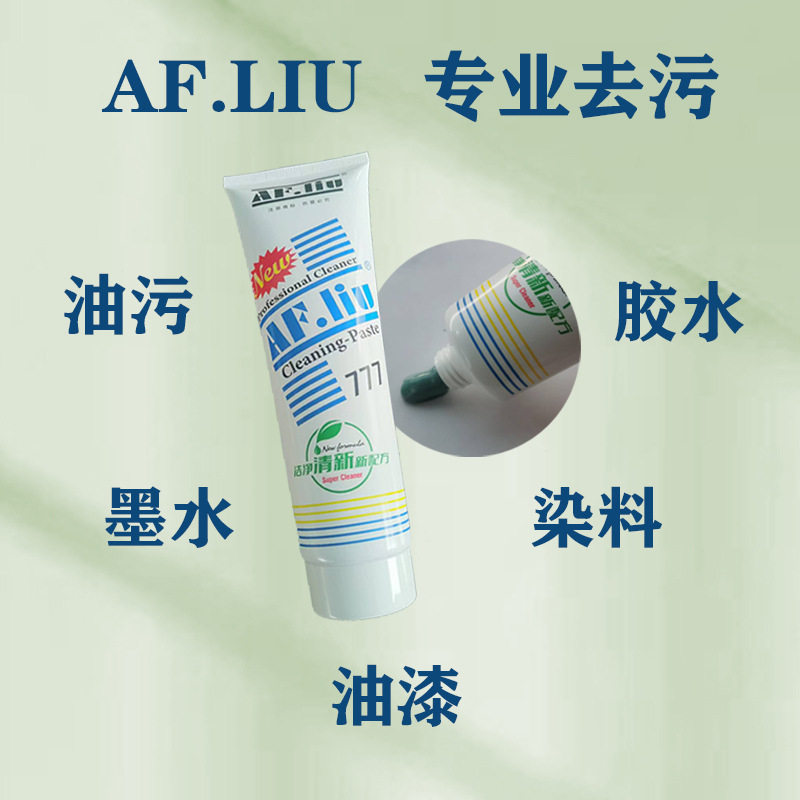 777洗手膏汽车喷漆油漆去污除油漆清香洗手不伤手磨砂清洗膏,淘宝优惠券,粉丝福利购,淘宝优惠卷