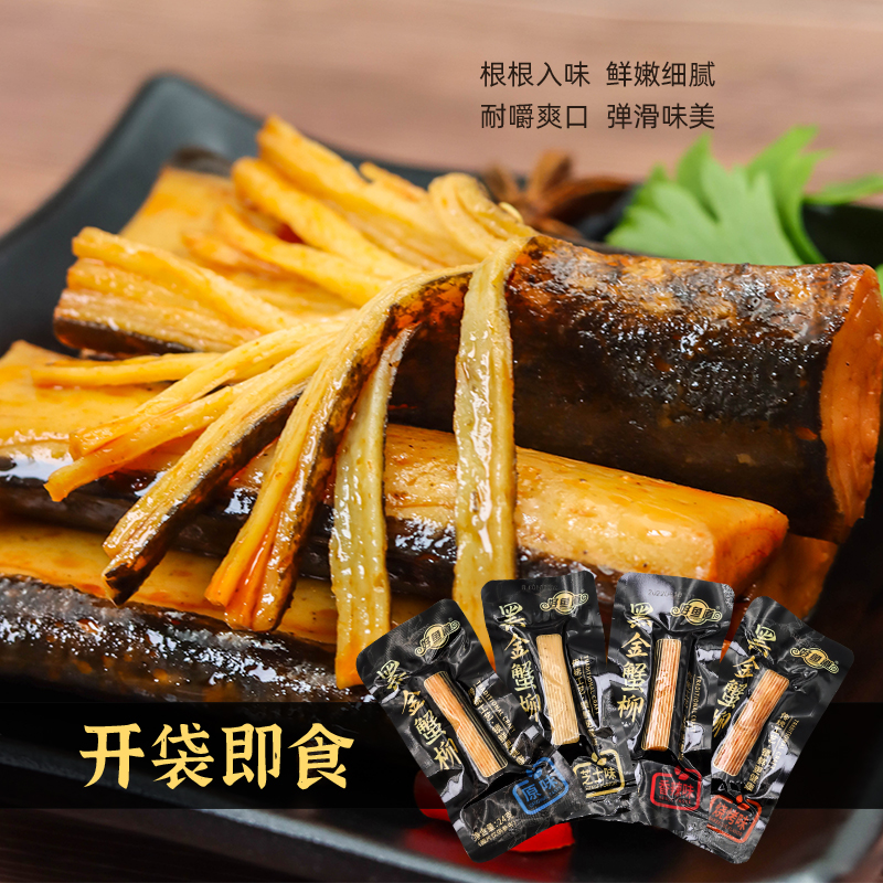 【胡可推荐】好鱼道手撕黑金蟹柳棒开袋即食火锅烧烤蟹味棒
