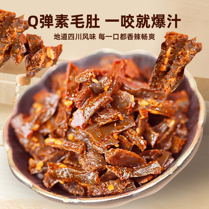 好鱼道爆汁毛肚麻酱牛肚魔芋爽辣条解馋小零食开袋即食网红素肉