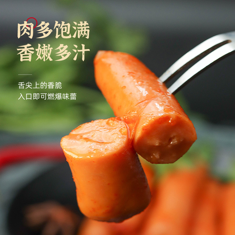 好鱼道香辣即食鸡肉肠台式小香肠 好鱼道香肠/腊肠