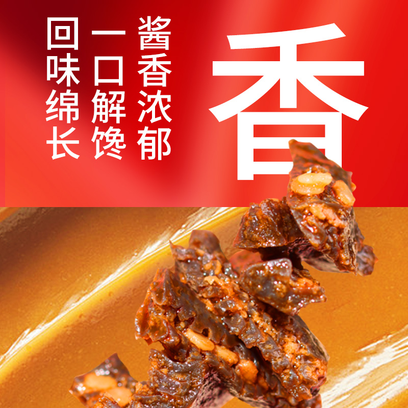 【香菇来了】好鱼道爆汁毛肚麻酱牛肚魔芋爽辣条解馋小零食即食