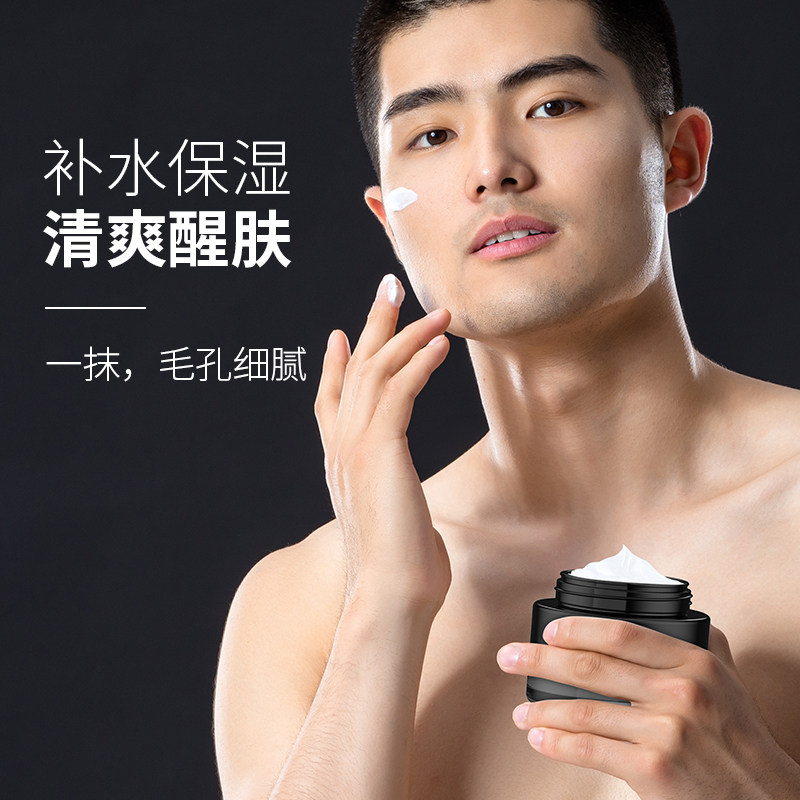 比俊男士平衡补水修复毛孔保湿霜 比俊男士面部乳霜