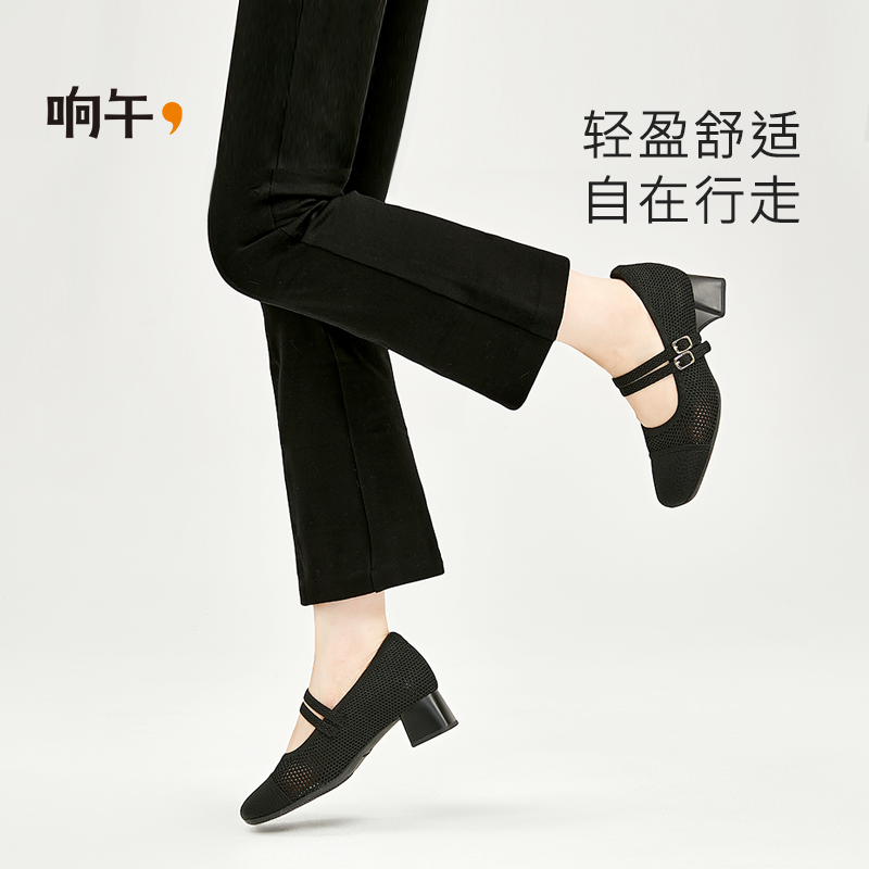 响午秋季女鞋高跟鞋玛丽珍舒适浅口方头粗跟中跟单鞋