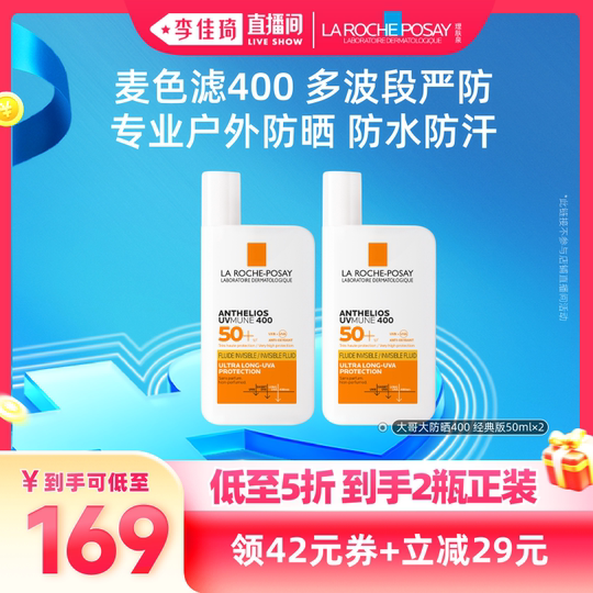 La Roche-Posay Dual Sunscreen, Waterproof, Sweatproof and Anti-scratch*