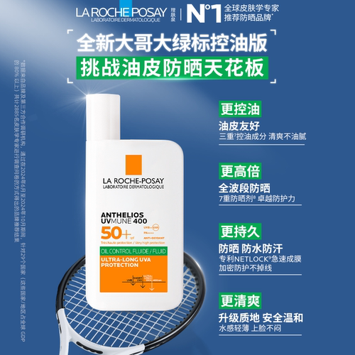 【百补直播】 户外高倍理肤泉大哥大防晒SPF78防水清爽隔离海外店 - 图3
