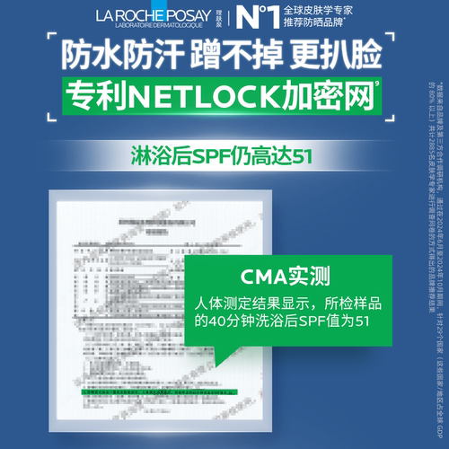 【百补直播】 户外高倍理肤泉大哥大防晒SPF78防水清爽隔离海外店 - 图2