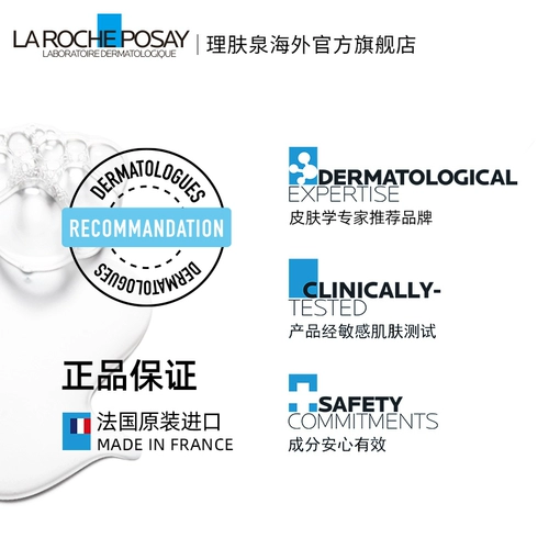 Laroche posay, помада, осветляющий восстанавливающий защитный бальзам для губ, смягчает морщинки на губах, против трещин