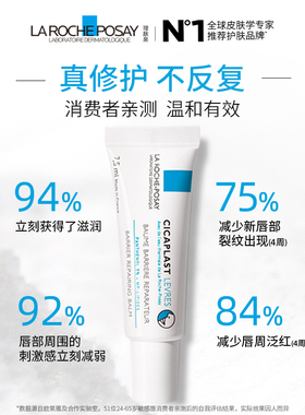 【双11立即抢购】理肤泉b5唇膏双支 淡化唇纹修护受损防干裂反复A