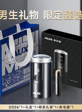 奥克斯电动剃须刀男士刮胡刀黑色