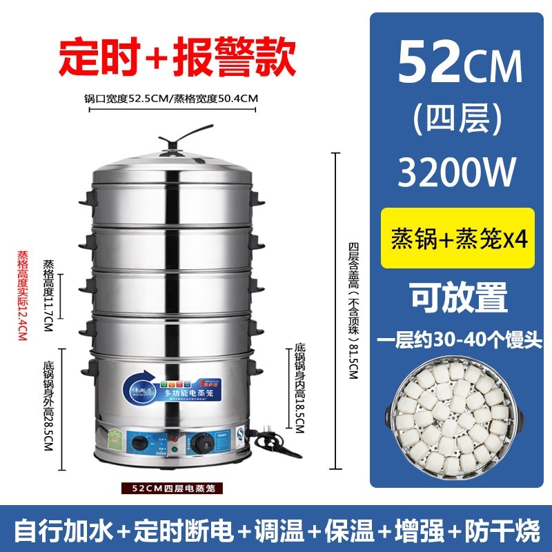 电蒸锅商用台式蒸炉包子机小型多小笼包馒头蒸锅功能蒸汽炉早餐店,淘宝优惠券,粉丝福利购,淘宝优惠卷