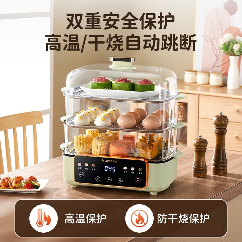 志高电蒸锅家用多层大容量蒸笼多预约功能蒸煮一体电蒸箱早餐机可,淘宝优惠券,粉丝福利购,淘宝优惠卷