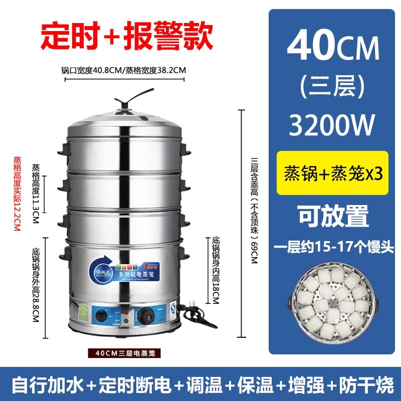 电蒸锅商用台式蒸炉包子机小型多小笼包馒头蒸锅功能蒸汽炉早餐店,淘宝优惠券,粉丝福利购,淘宝优惠卷