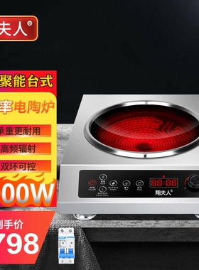 聚能凹面电陶炉大功率5000W猛火