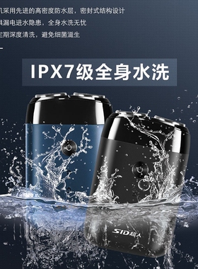超人电动剃须刀8W大功率双头充电