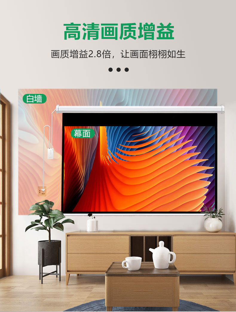 乐极视高清电动投影幕布家用小型挂墙布幕卧室车载升降120寸150寸