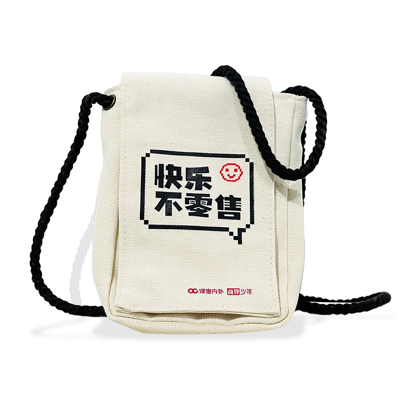 课堂内外×商界少年 创意斜挎帆布包手机零食零钱袋 快乐不零售挎包,淘宝优惠券,粉丝福利购,淘宝优惠卷