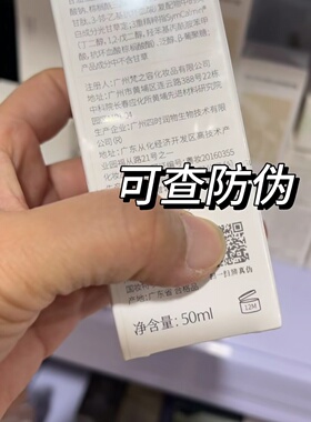 官方防伪！谷雨光感水喷头款50ml