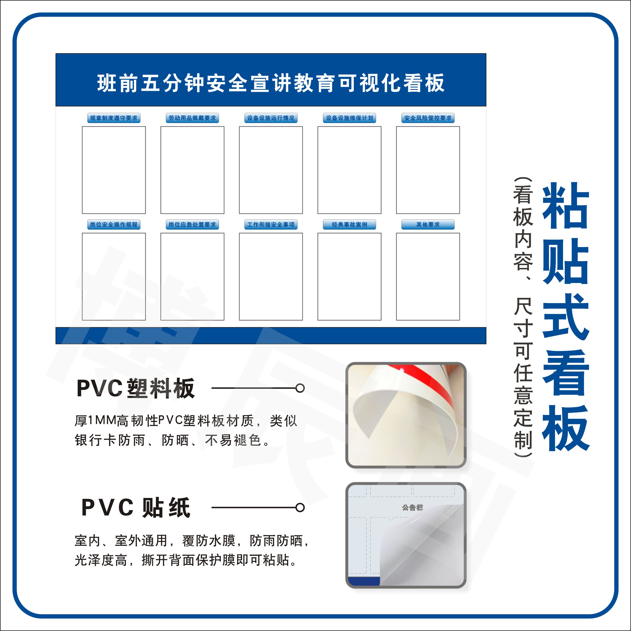 班前班后五分钟提示牌班组岗前安全宣讲牌三化管理可视化看板PVC贴纸定制标识牌车间管理白板移动支架宣传栏-图1