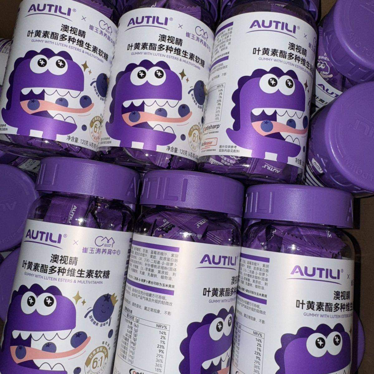 AUTILI澳特力澳视睛叶黄素酯维生素软糖抵御蓝光护眼口味随机发,淘宝优惠券,粉丝福利购,淘宝优惠卷