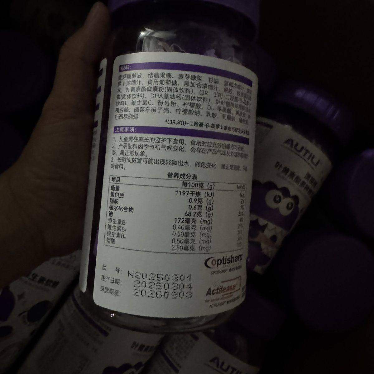 AUTILI澳特力澳视睛叶黄素酯维生素软糖抵御蓝光护眼口味随机发,淘宝优惠券,粉丝福利购,淘宝优惠卷