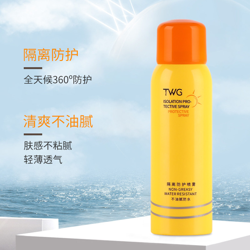 小黄帽冰爽美肌素颜喷雾防水防晒霜 菲媤防晒霜