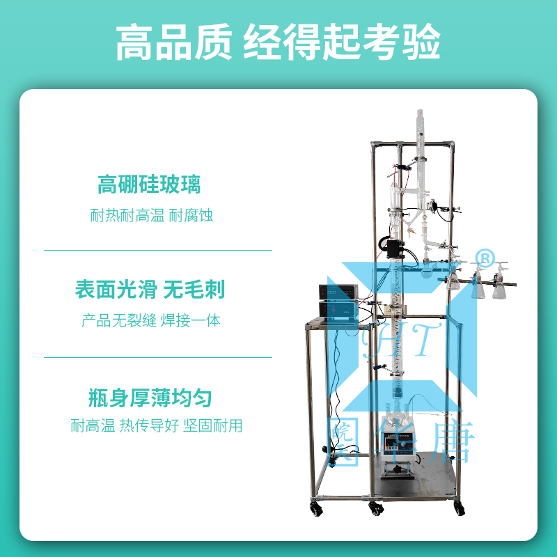 玻璃精馏塔实验室精馏柱磁力搅拌器精馏釜蒸馏提纯装置3L - 图0