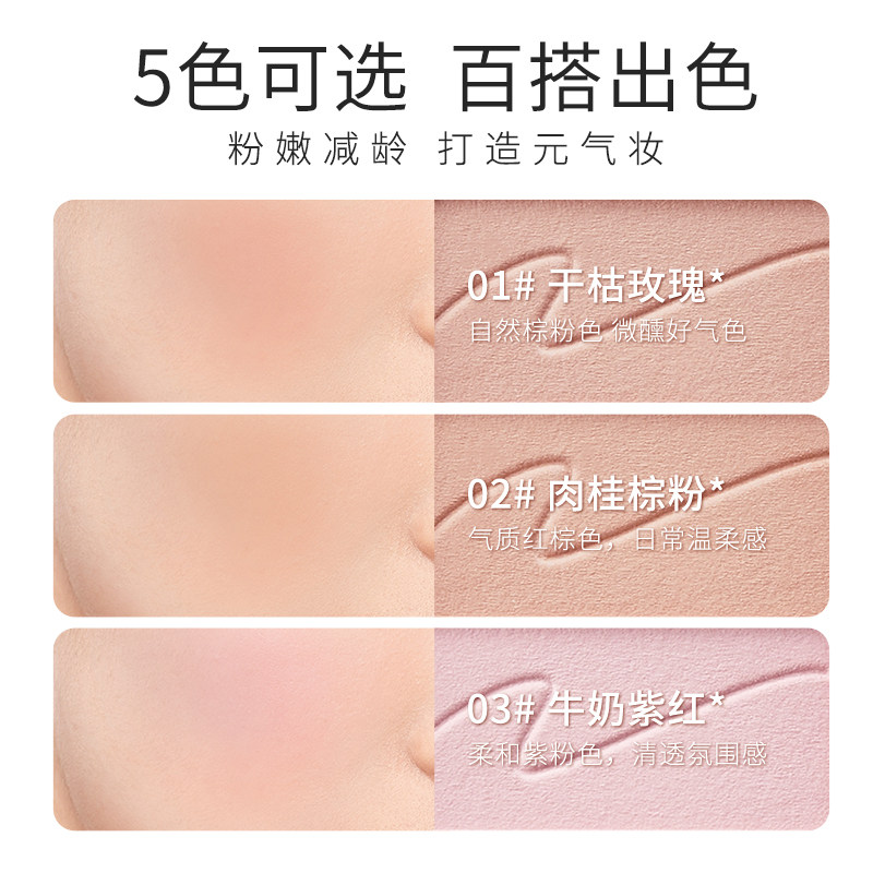 日本CEZANNE倩诗丽单色腮红盘学生自然干枯玫瑰  显色肉桂棕粉,淘宝优惠券,粉丝福利购,淘宝优惠卷