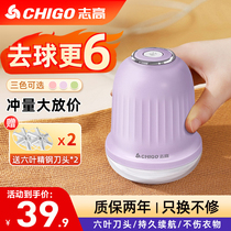 Zhigao gross ball trimmer electric wireless sweaters go to the woolen sweater scrapper clothes to hit the hair machine home