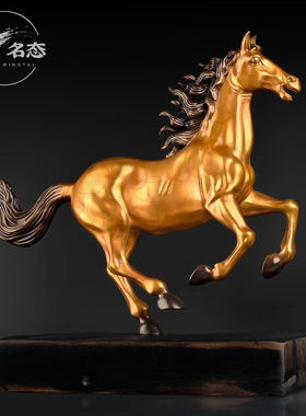 名态纯铜马摆件工艺品开业礼物商务送礼佳品办公室客厅玄关装饰品