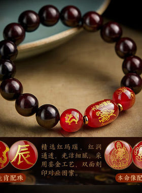 BOLYPLACE小叶紫檀手串男女情侣款文玩手链2024年龙年十二生肖本