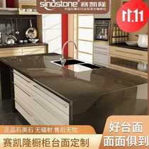 Saikelon Quartz Stone Kitchen Table Face Plate Overall Cabinet Table Surface Stone Table table surface Custom artificial quartzite